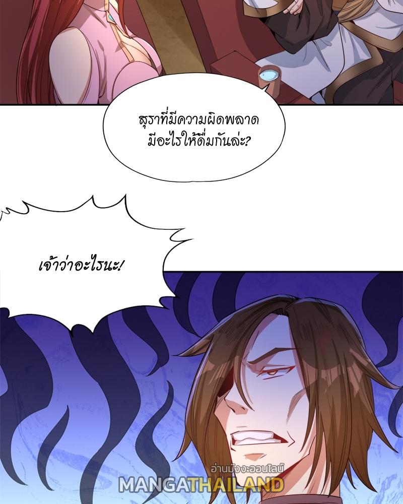 The Time of Rebirth ตอนที่ 84 แปลไทย รูปที่ 35