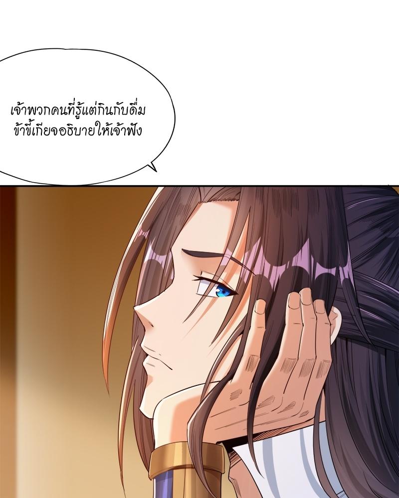 The Time of Rebirth ตอนที่ 84 แปลไทย รูปที่ 37