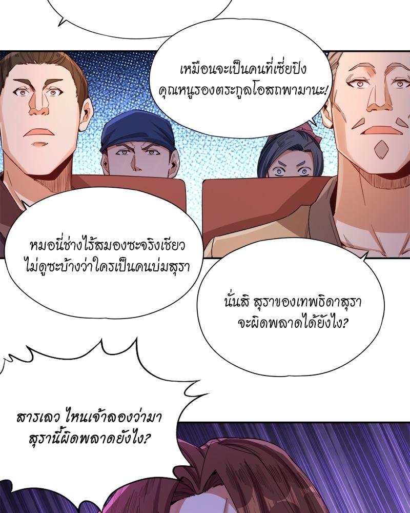 The Time of Rebirth ตอนที่ 84 แปลไทย รูปที่ 39