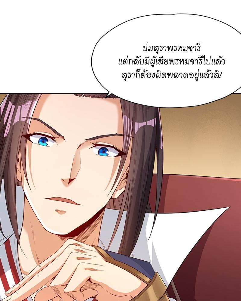 The Time of Rebirth ตอนที่ 84 แปลไทย รูปที่ 44