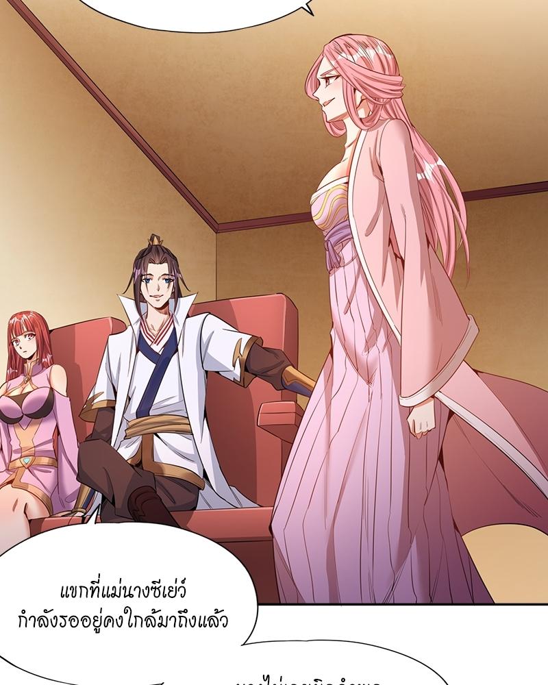 The Time of Rebirth ตอนที่ 84 แปลไทย รูปที่ 6