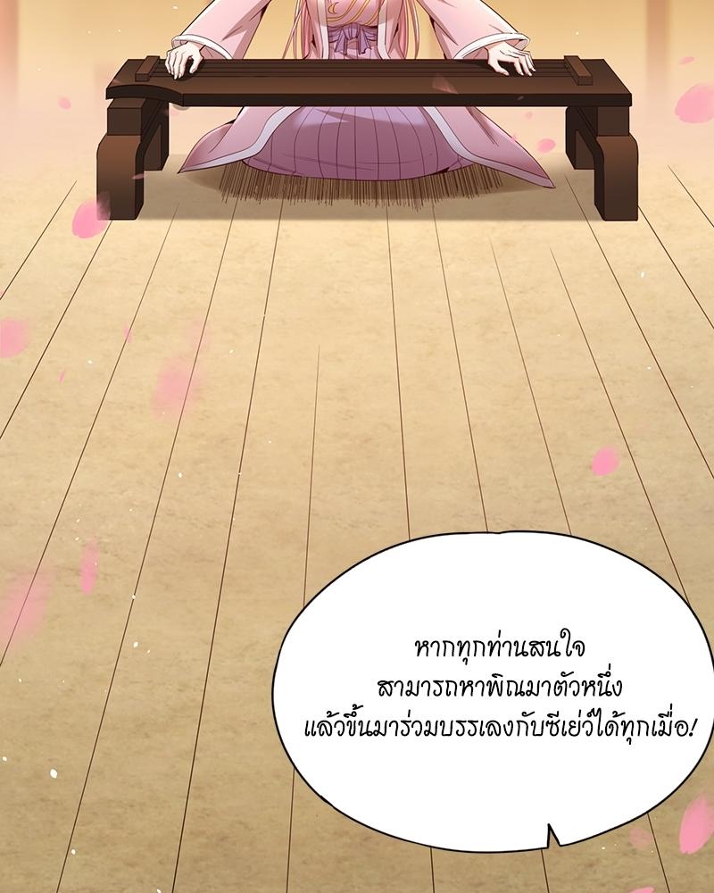 The Time of Rebirth ตอนที่ 85 แปลไทย รูปที่ 12