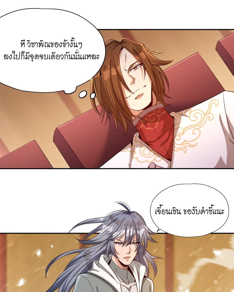 The Time of Rebirth ตอนที่ 85 แปลไทย รูปที่ 31