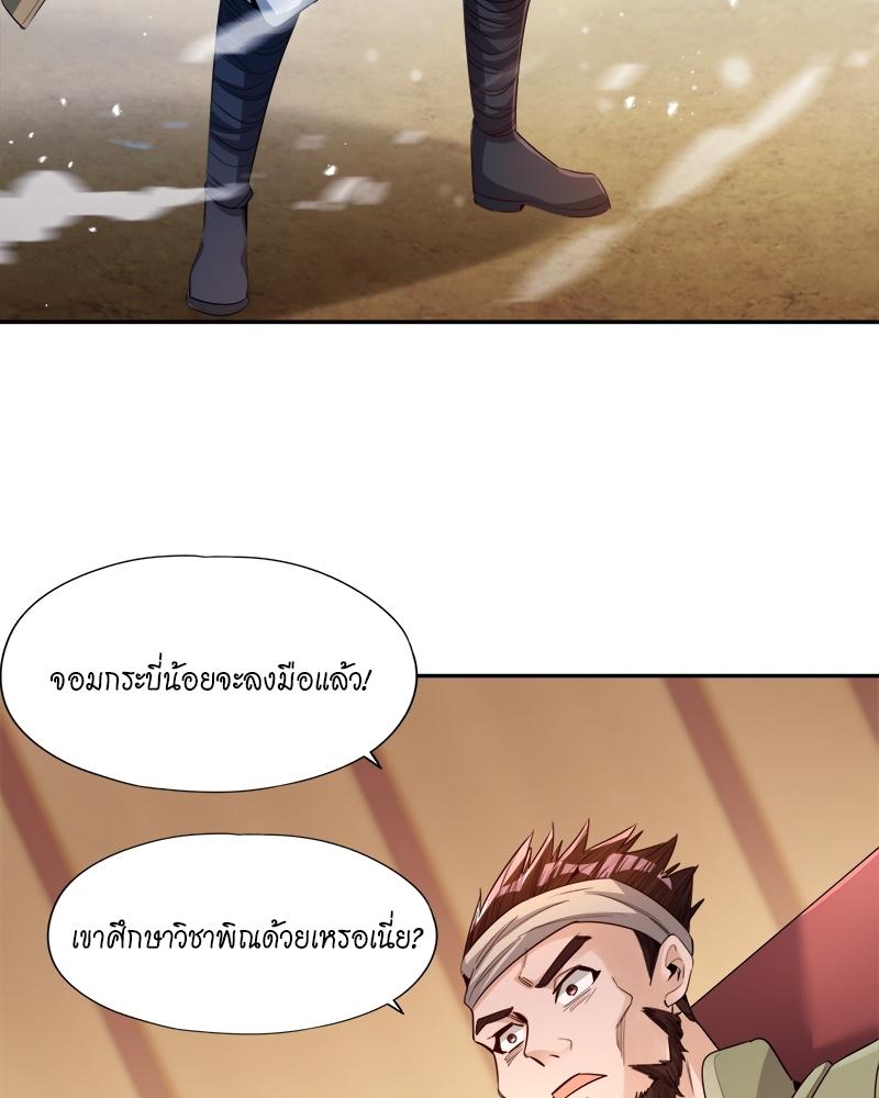 The Time of Rebirth ตอนที่ 85 แปลไทย รูปที่ 33