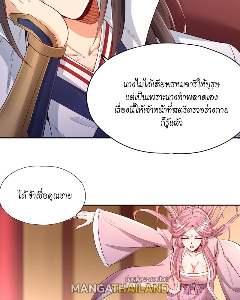 The Time of Rebirth ตอนที่ 85 แปลไทย รูปที่ 4