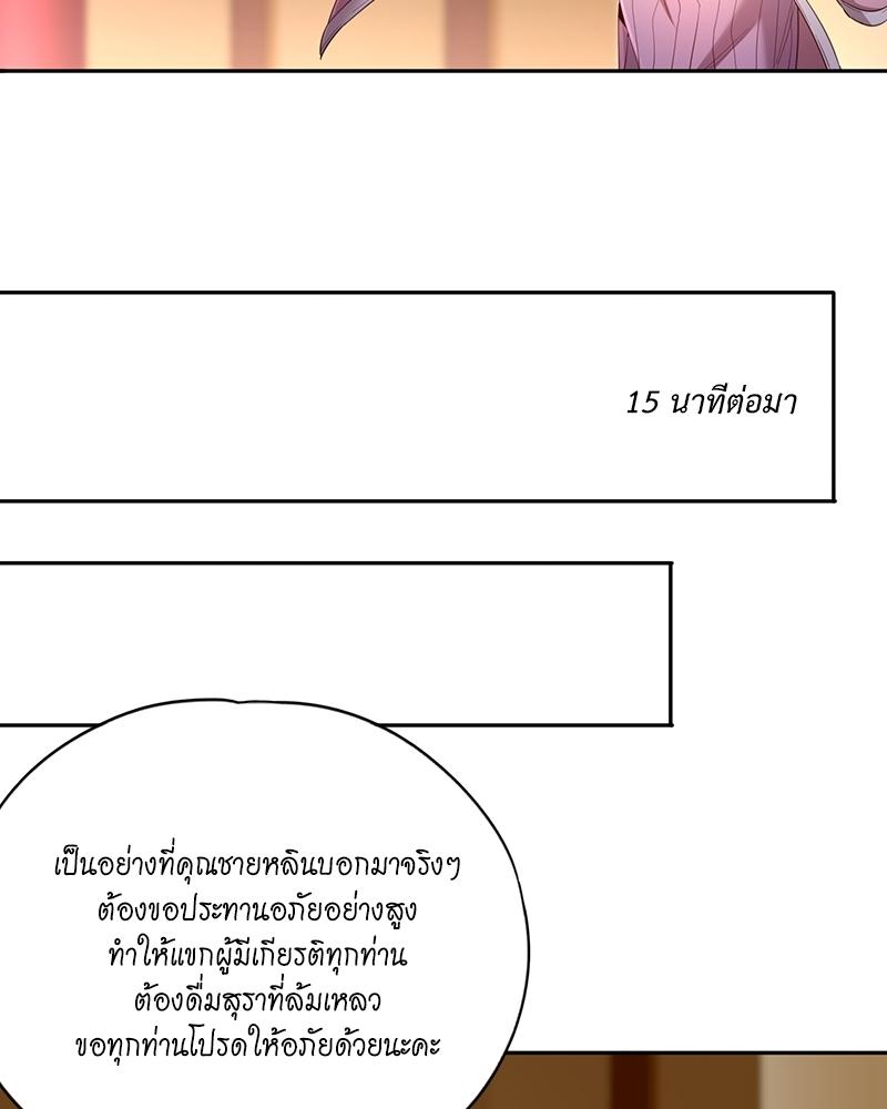 The Time of Rebirth ตอนที่ 85 แปลไทย รูปที่ 5