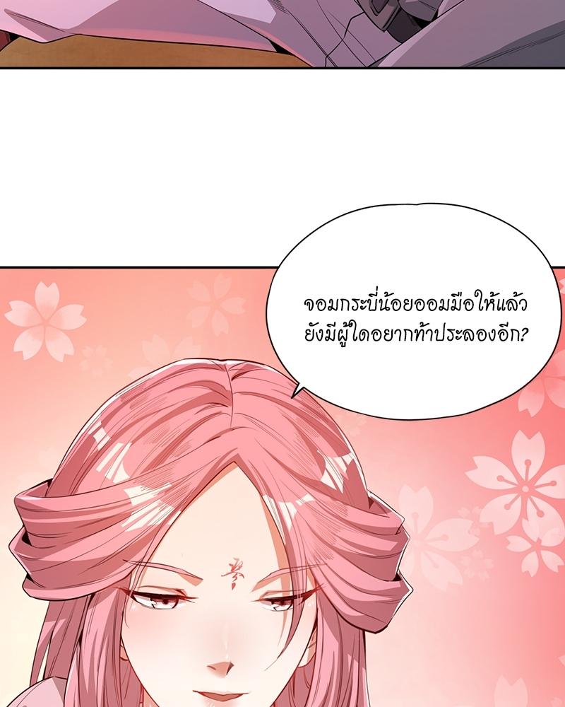 The Time of Rebirth ตอนที่ 85 แปลไทย รูปที่ 55