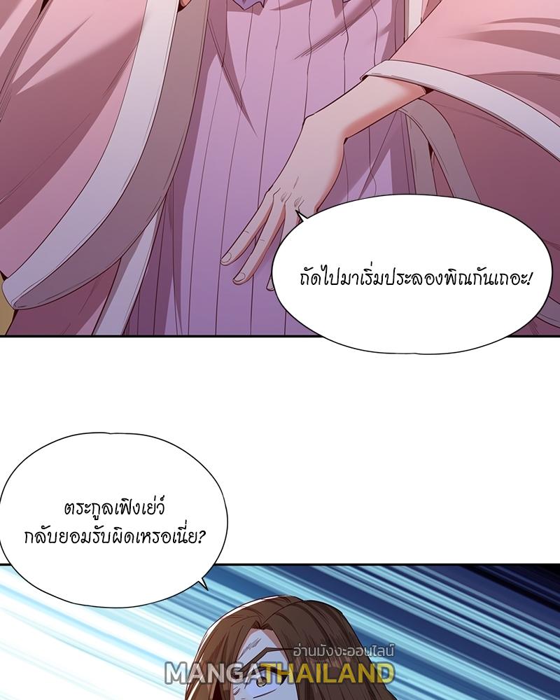 The Time of Rebirth ตอนที่ 85 แปลไทย รูปที่ 7