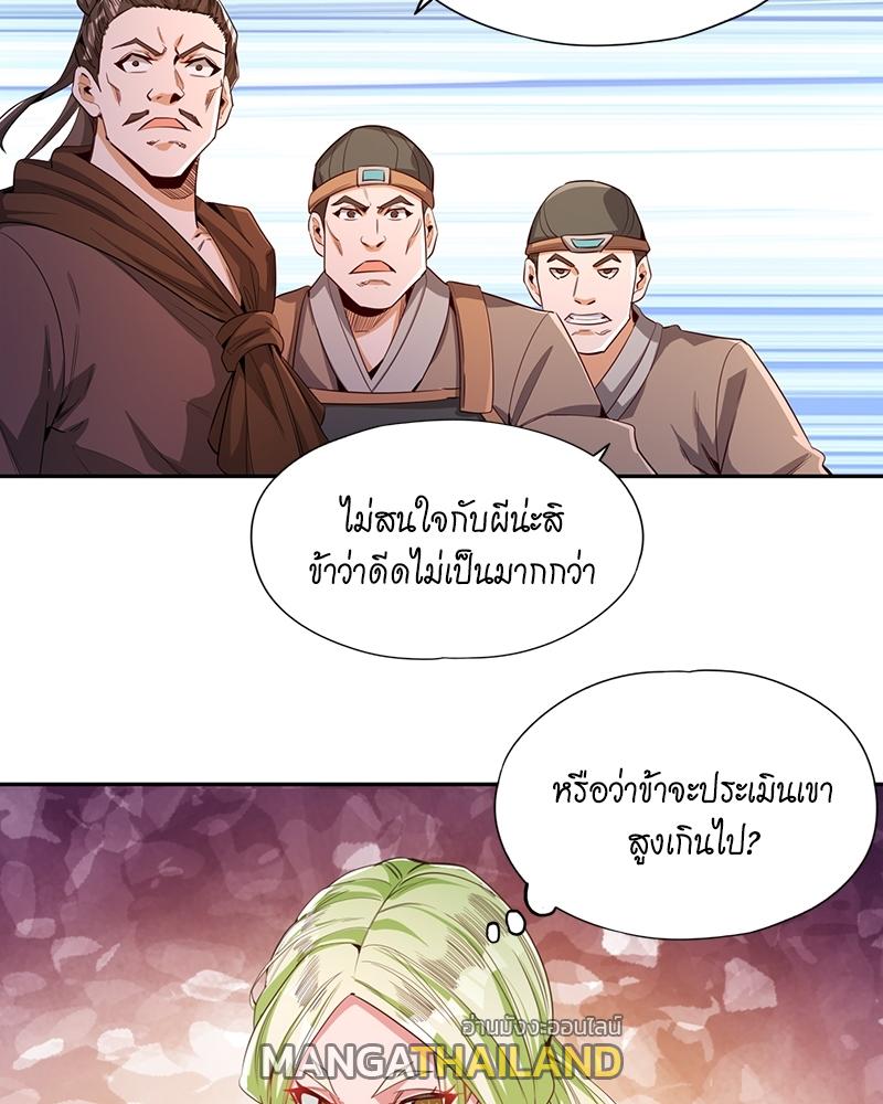 The Time of Rebirth ตอนที่ 86 แปลไทย รูปที่ 13