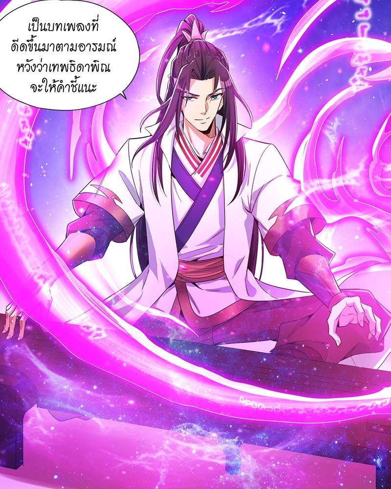 The Time of Rebirth ตอนที่ 86 แปลไทย รูปที่ 21