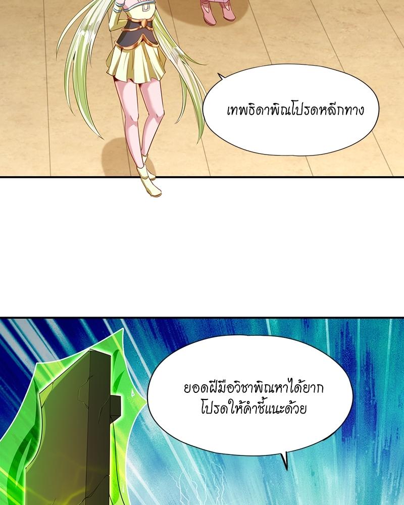 The Time of Rebirth ตอนที่ 86 แปลไทย รูปที่ 35