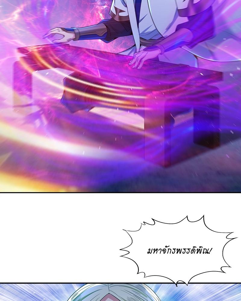 The Time of Rebirth ตอนที่ 86 แปลไทย รูปที่ 43