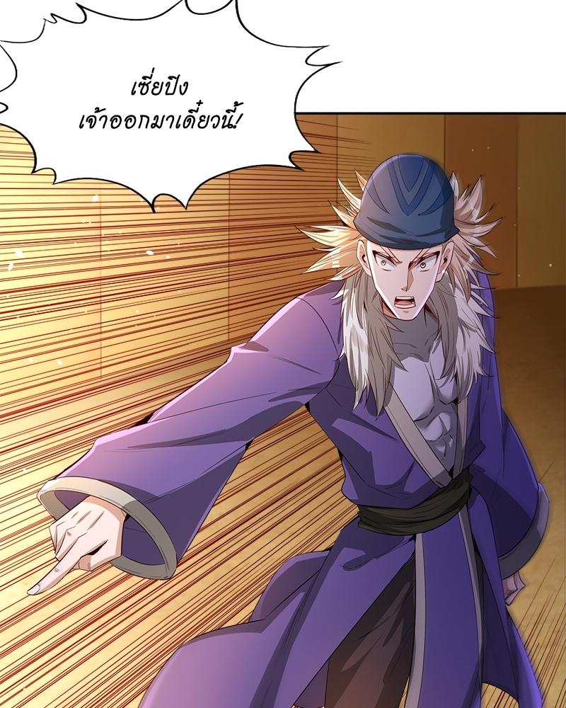 The Time of Rebirth ตอนที่ 87 แปลไทย รูปที่ 40