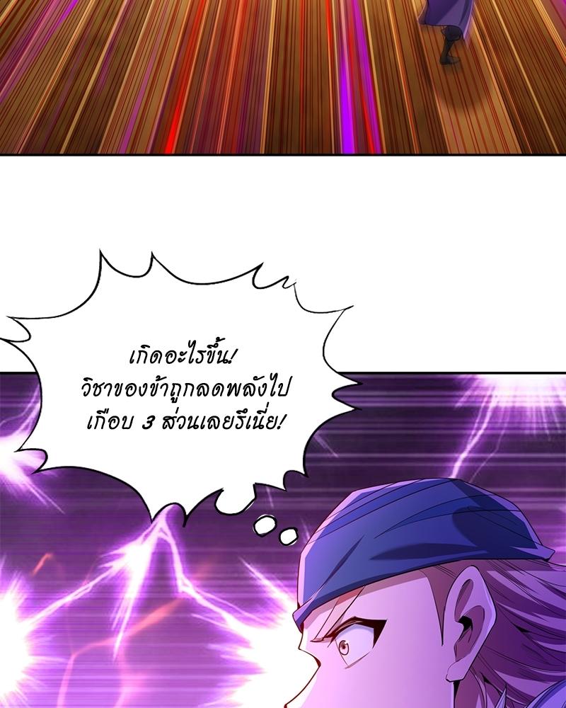 The Time of Rebirth ตอนที่ 87 แปลไทย รูปที่ 55