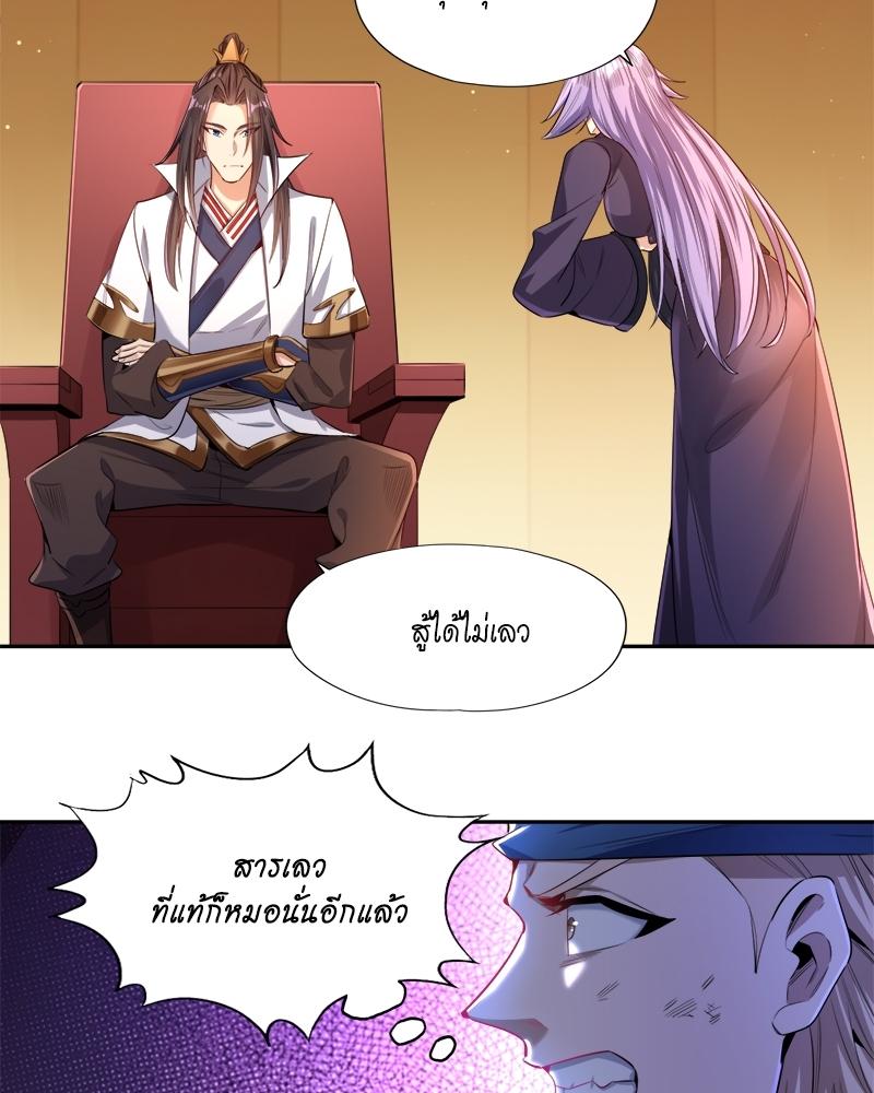 The Time of Rebirth ตอนที่ 87 แปลไทย รูปที่ 61