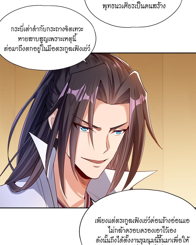 The Time of Rebirth ตอนที่ 88 แปลไทย รูปที่ 13