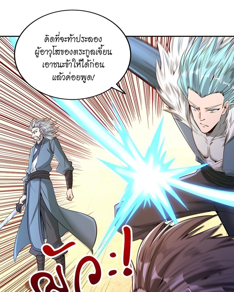 The Time of Rebirth ตอนที่ 88 แปลไทย รูปที่ 19