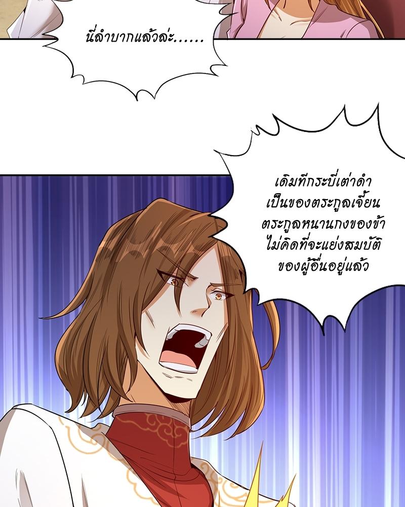 The Time of Rebirth ตอนที่ 88 แปลไทย รูปที่ 23