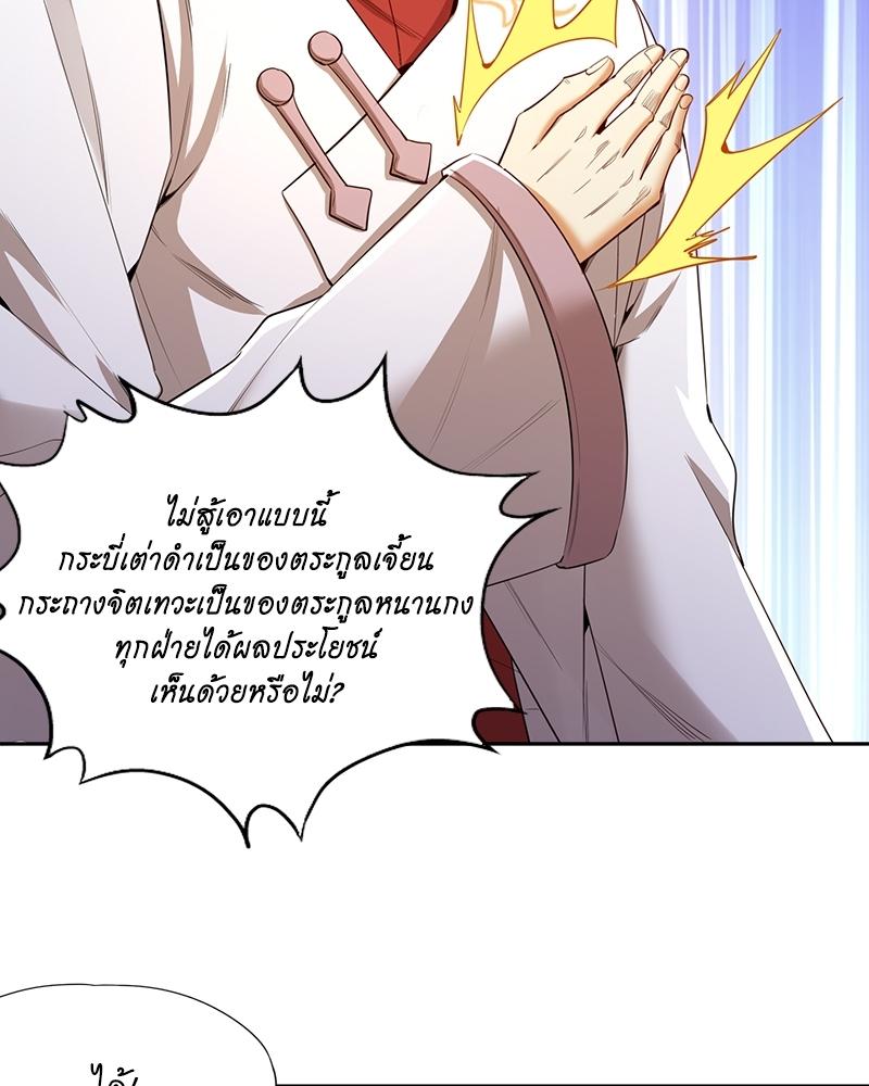 The Time of Rebirth ตอนที่ 88 แปลไทย รูปที่ 24