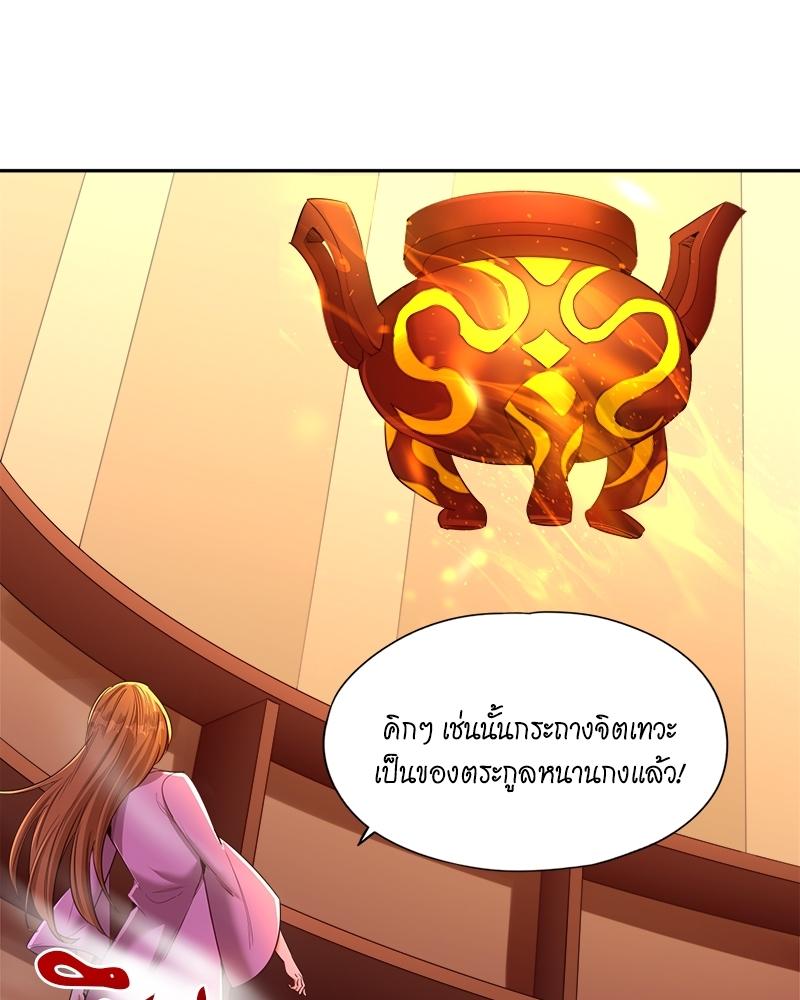 The Time of Rebirth ตอนที่ 88 แปลไทย รูปที่ 26