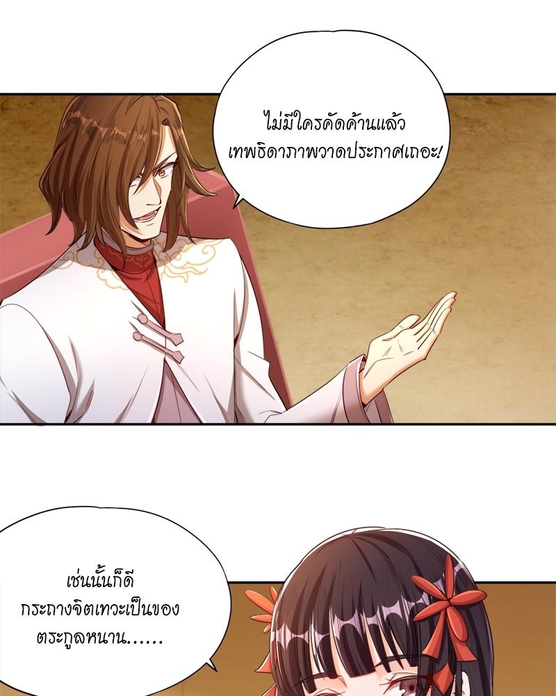 The Time of Rebirth ตอนที่ 88 แปลไทย รูปที่ 33