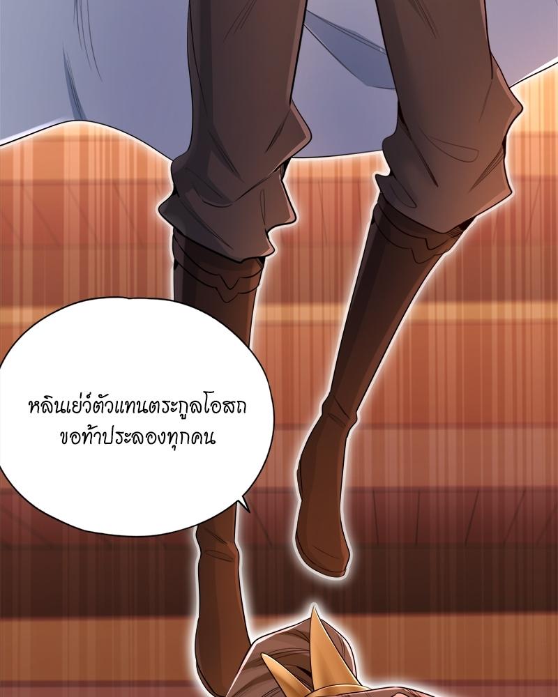 The Time of Rebirth ตอนที่ 88 แปลไทย รูปที่ 36