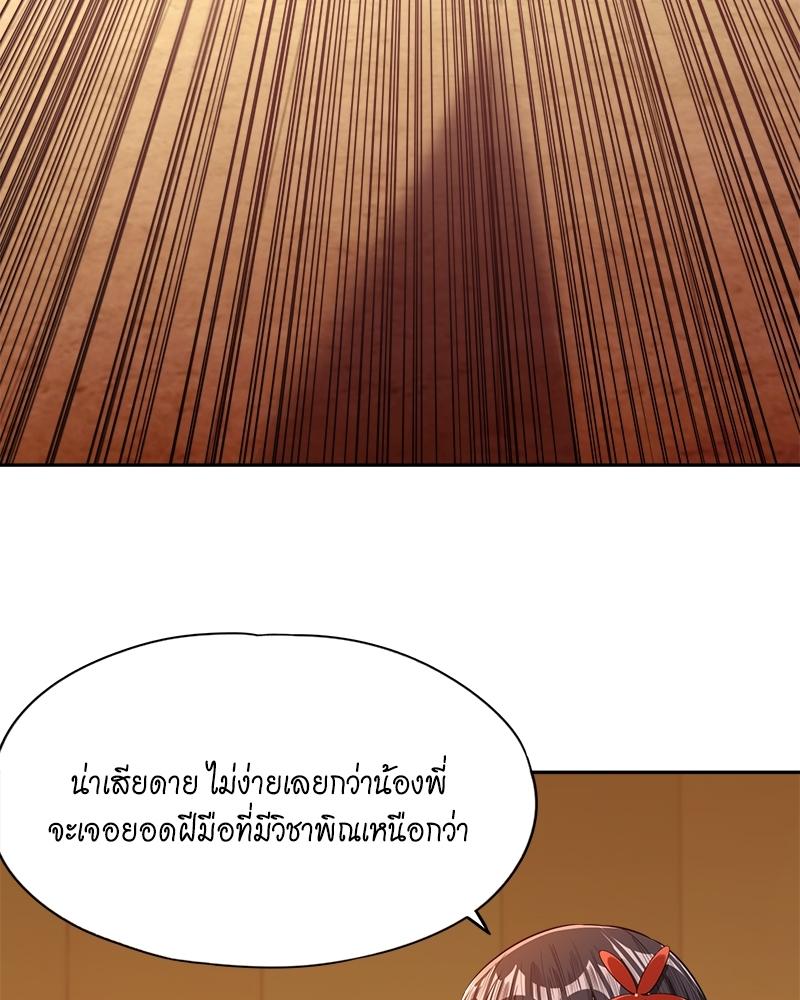 The Time of Rebirth ตอนที่ 88 แปลไทย รูปที่ 49