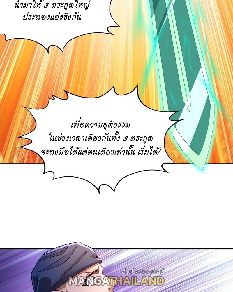 The Time of Rebirth ตอนที่ 88 แปลไทย รูปที่ 8