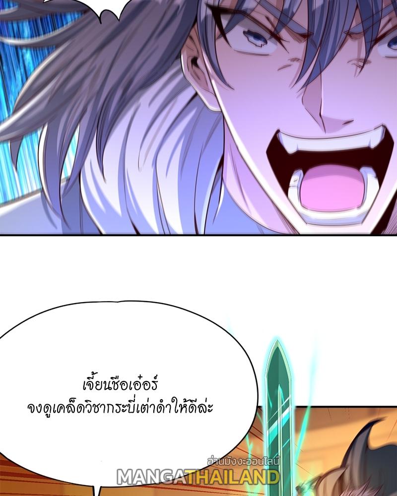 The Time of Rebirth ตอนที่ 89 แปลไทย รูปที่ 29