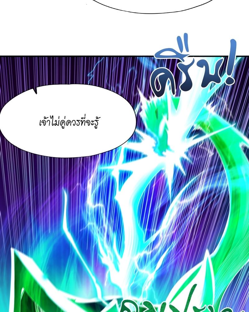 The Time of Rebirth ตอนที่ 89 แปลไทย รูปที่ 38