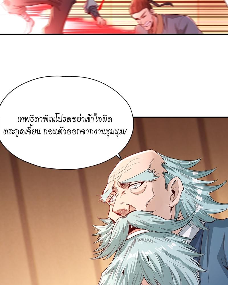 The Time of Rebirth ตอนที่ 89 แปลไทย รูปที่ 53