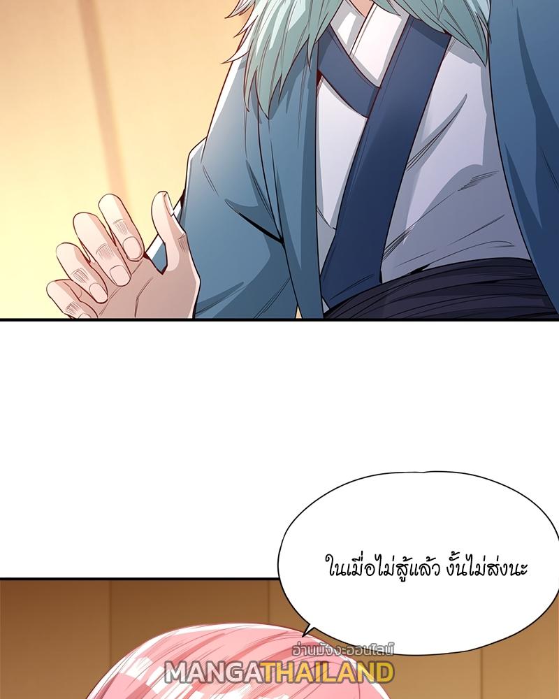 The Time of Rebirth ตอนที่ 89 แปลไทย รูปที่ 54