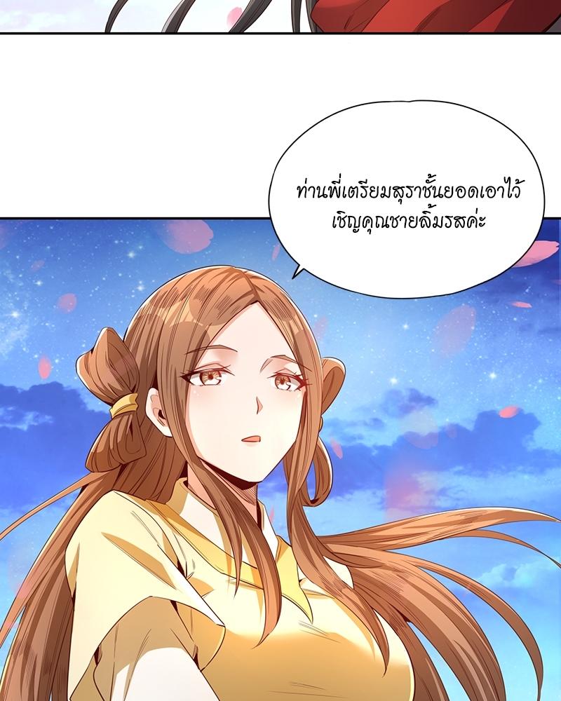 The Time of Rebirth ตอนที่ 91 แปลไทย รูปที่ 21