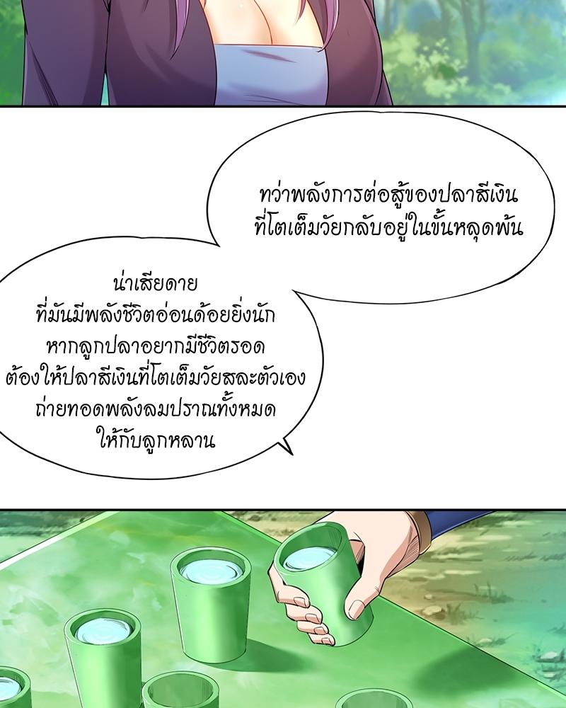 The Time of Rebirth ตอนที่ 92 แปลไทย รูปที่ 10