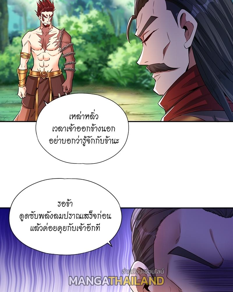 The Time of Rebirth ตอนที่ 92 แปลไทย รูปที่ 18