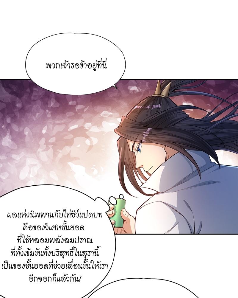 The Time of Rebirth ตอนที่ 92 แปลไทย รูปที่ 21