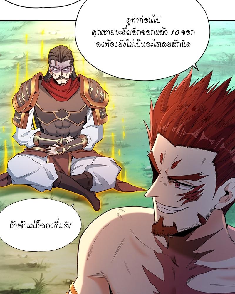 The Time of Rebirth ตอนที่ 92 แปลไทย รูปที่ 22