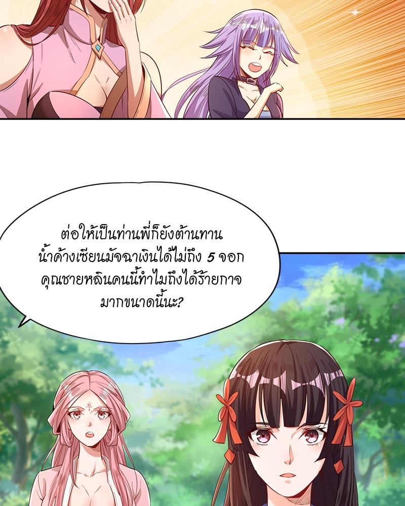 The Time of Rebirth ตอนที่ 92 แปลไทย รูปที่ 28