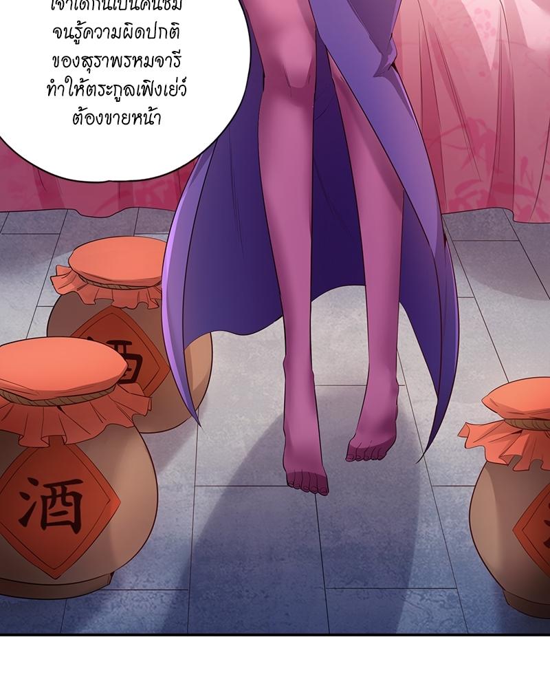 The Time of Rebirth ตอนที่ 92 แปลไทย รูปที่ 36