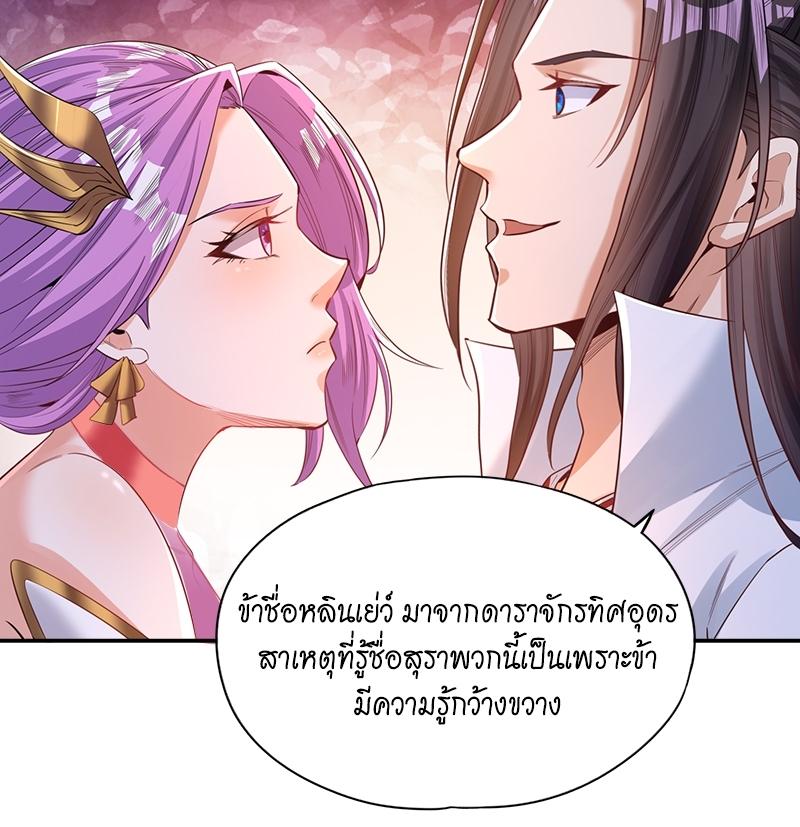 The Time of Rebirth ตอนที่ 92 แปลไทย รูปที่ 40