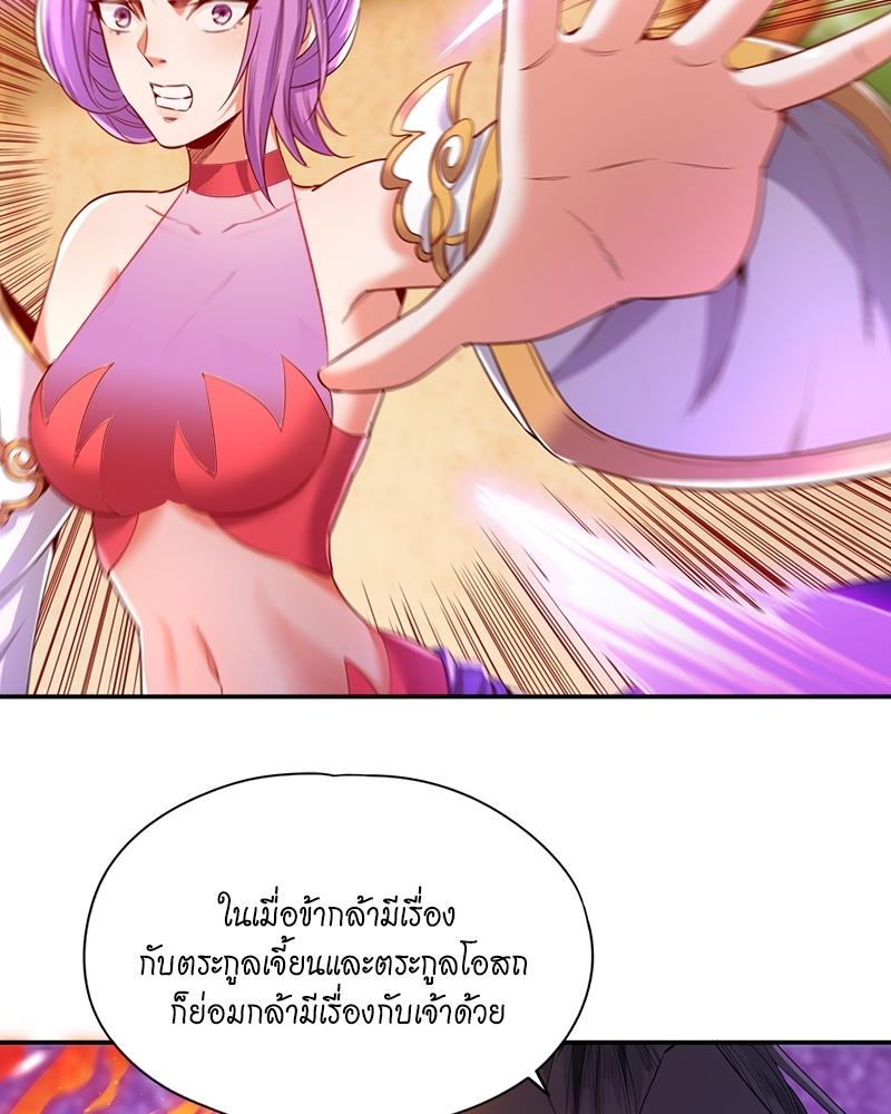 The Time of Rebirth ตอนที่ 92 แปลไทย รูปที่ 46