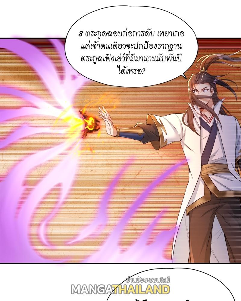 The Time of Rebirth ตอนที่ 92 แปลไทย รูปที่ 48