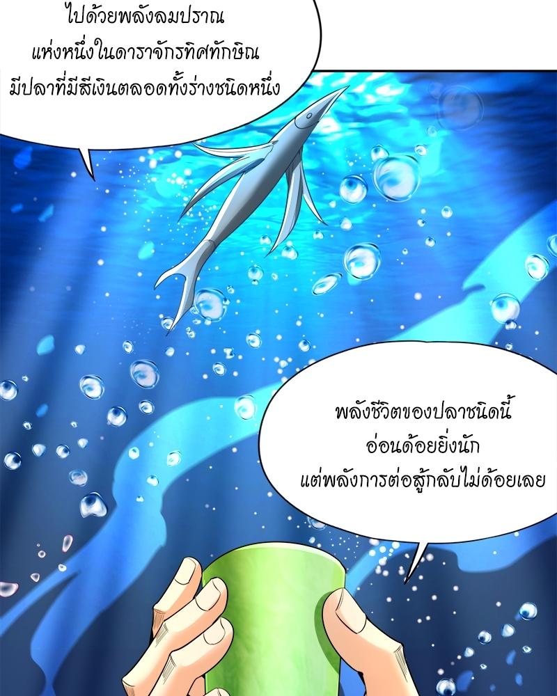 The Time of Rebirth ตอนที่ 92 แปลไทย รูปที่ 7