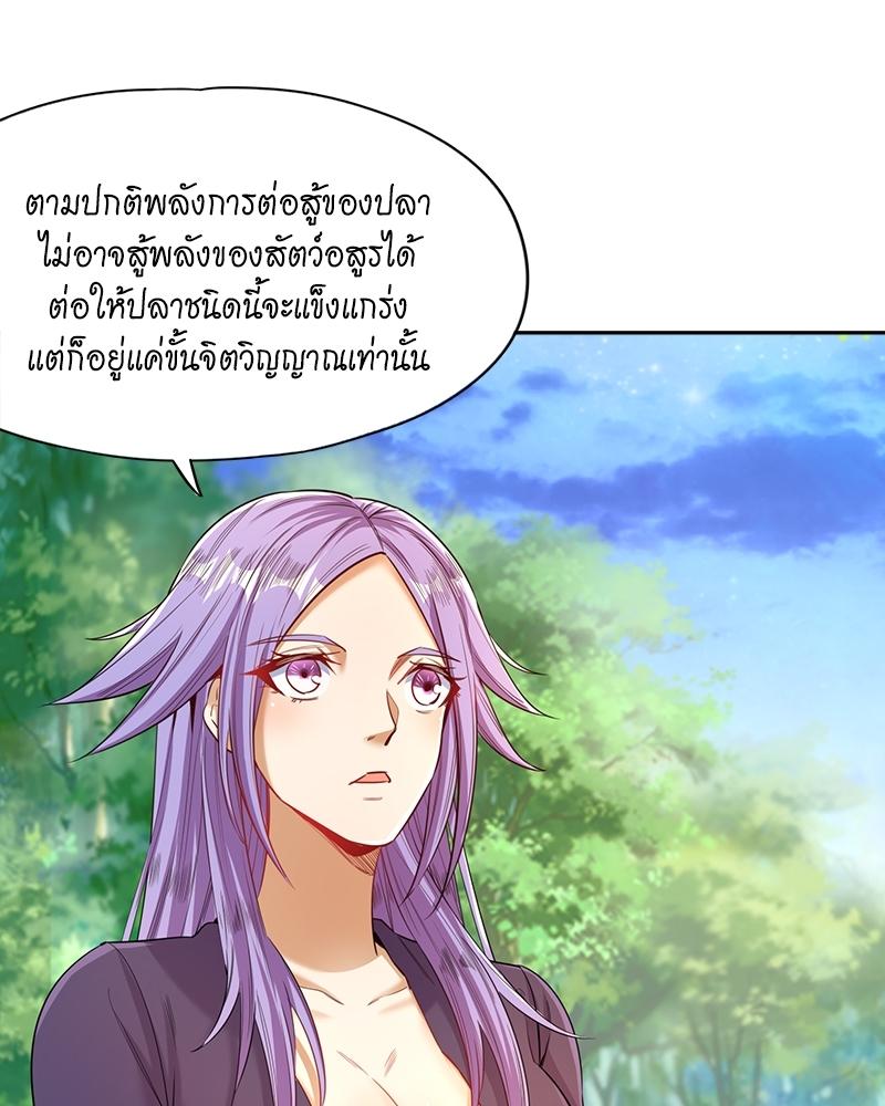 The Time of Rebirth ตอนที่ 92 แปลไทย รูปที่ 9