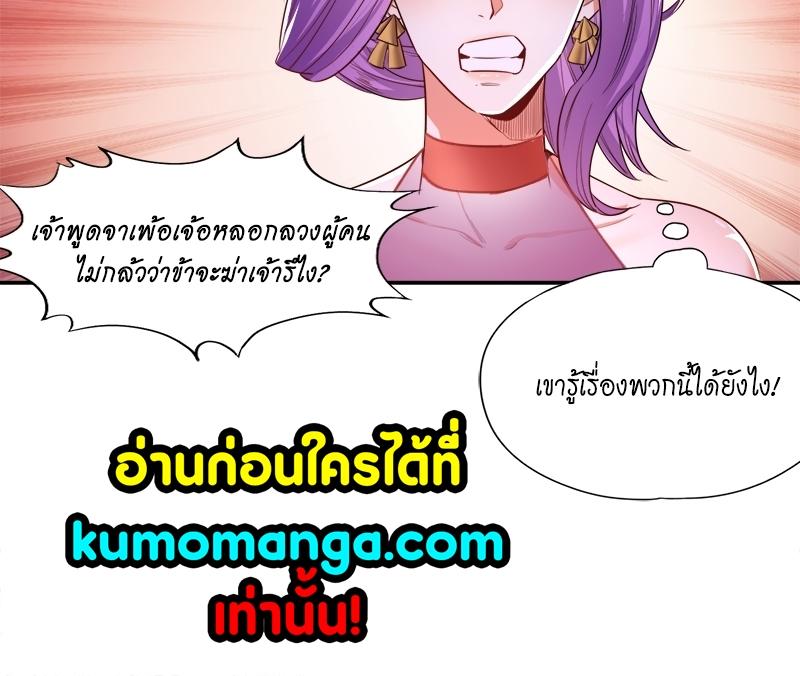 The Time of Rebirth ตอนที่ 93 แปลไทย รูปที่ 10