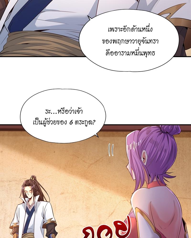 The Time of Rebirth ตอนที่ 93 แปลไทย รูปที่ 13