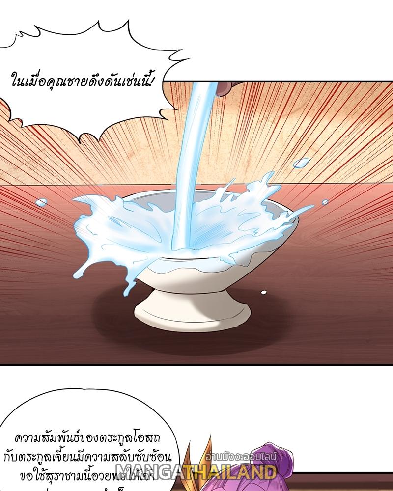 The Time of Rebirth ตอนที่ 93 แปลไทย รูปที่ 18