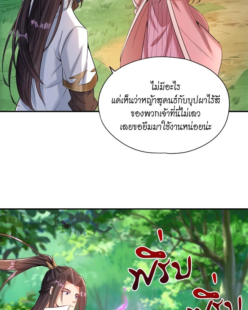 The Time of Rebirth ตอนที่ 93 แปลไทย รูปที่ 27