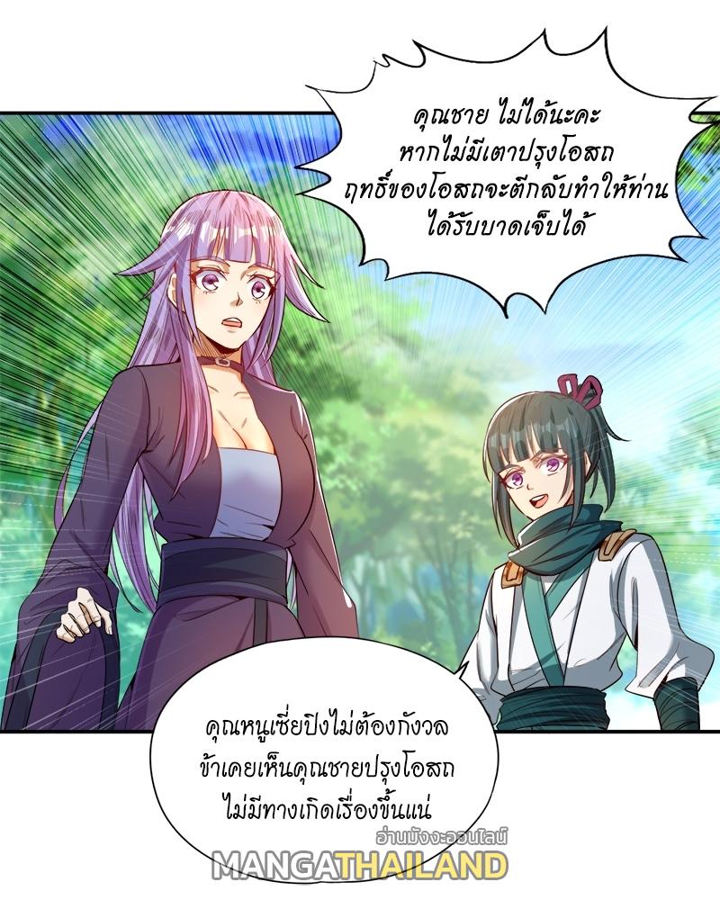 The Time of Rebirth ตอนที่ 93 แปลไทย รูปที่ 31