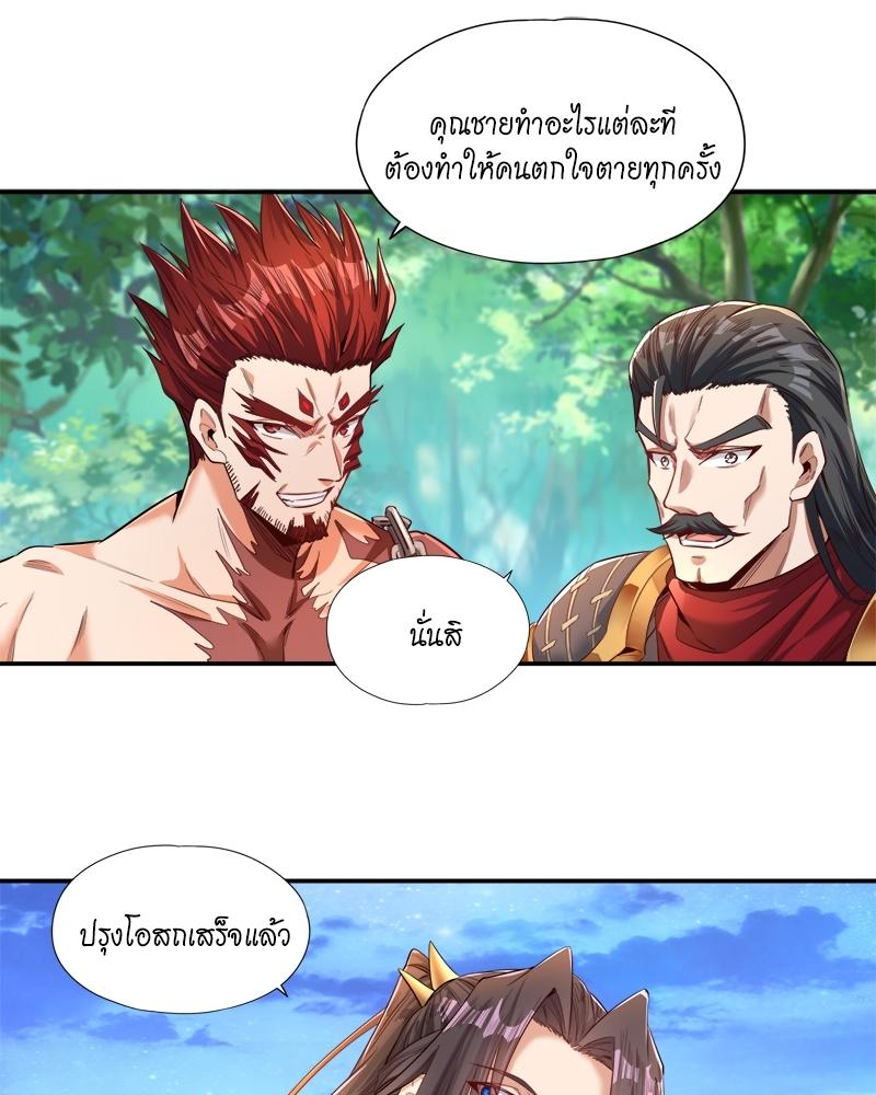 The Time of Rebirth ตอนที่ 93 แปลไทย รูปที่ 32